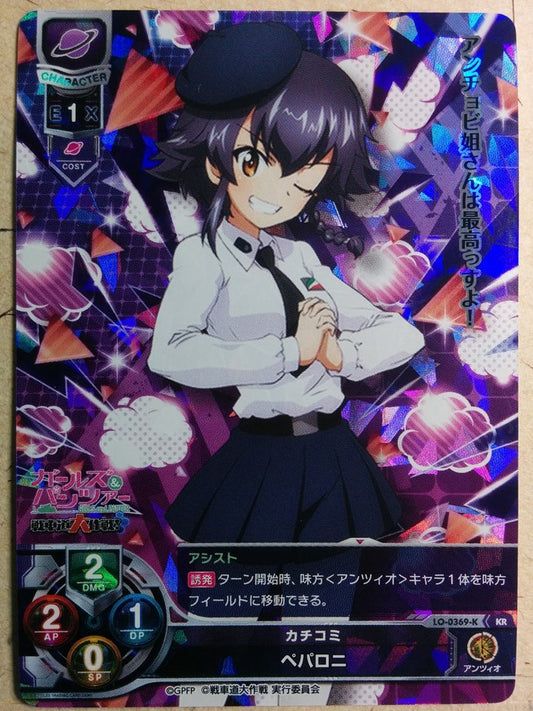 Lycee Overture Girls und Panzer -Peperoni-   Trading Card LO-0369-K-HOLO