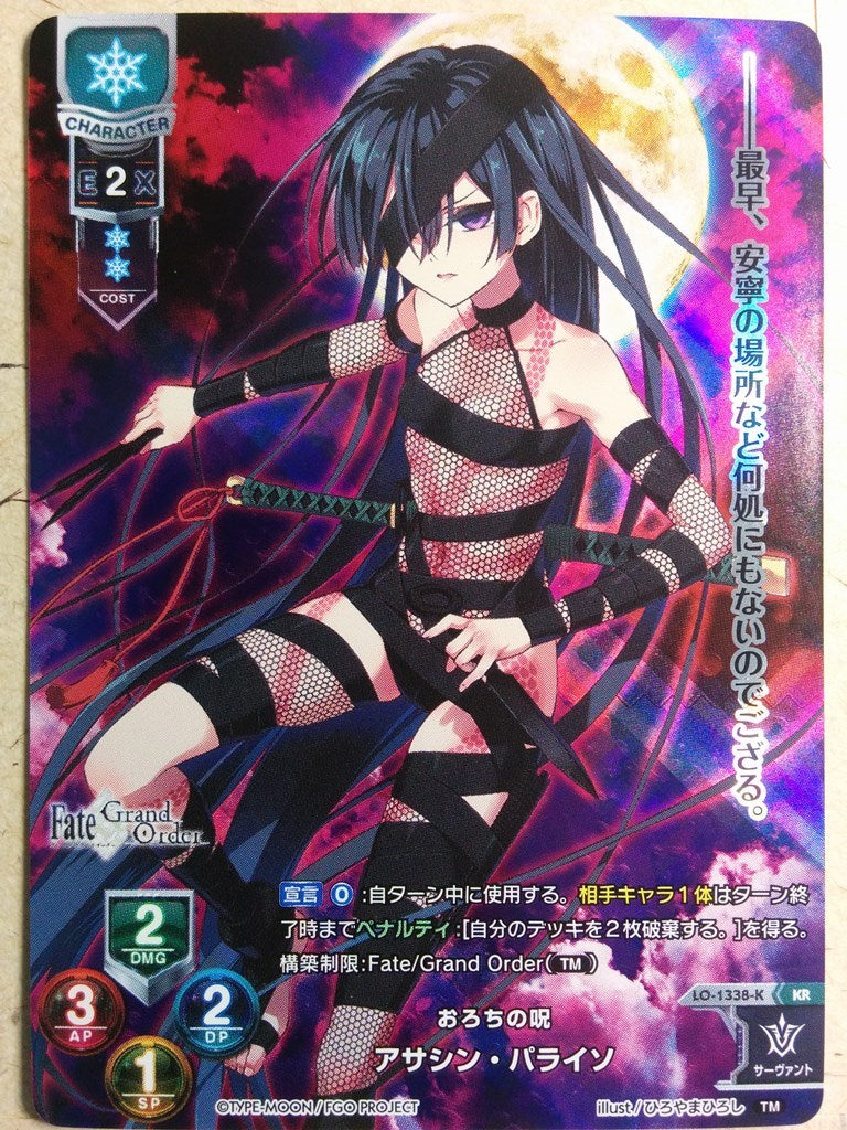 lycee-overture-fate-grand-order-assassin-paraiso-trading-card-lo-1338-k-holo