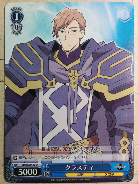 Weiss Schwarz Log Horizon -Crusty-   Trading Card LH/SE20-39U