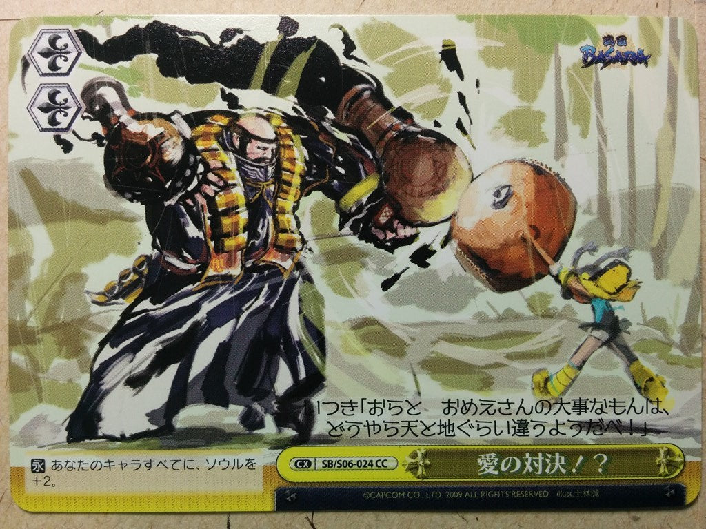 Weiss Schwarz Sengoku BASARA -Itsuki-  & Zabby Trading Card SB/S06-024CC