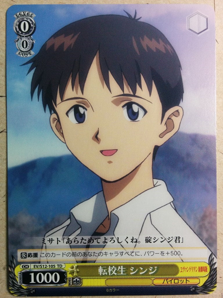 Weiss Schwarz Neon Genesis Evangelion -Shinji-   Trading Card EV/S12-105TD