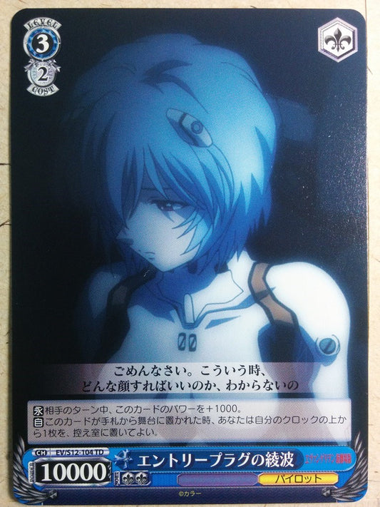 Weiss Schwarz Neon Genesis Evangelion -Rei-   Trading Card EV/S12-104TD