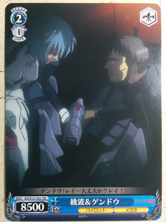 Weiss Schwarz Neon Genesis Evangelion -Rei-  & Gendou Trading Card EV/S12-103TD