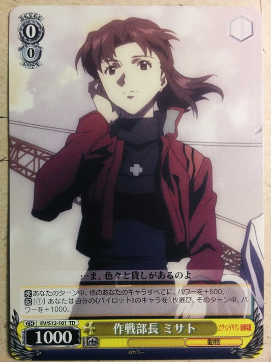 weiss-schwarz-neon-genesis-evangelion-misato-trading-card-ev-s12-101td