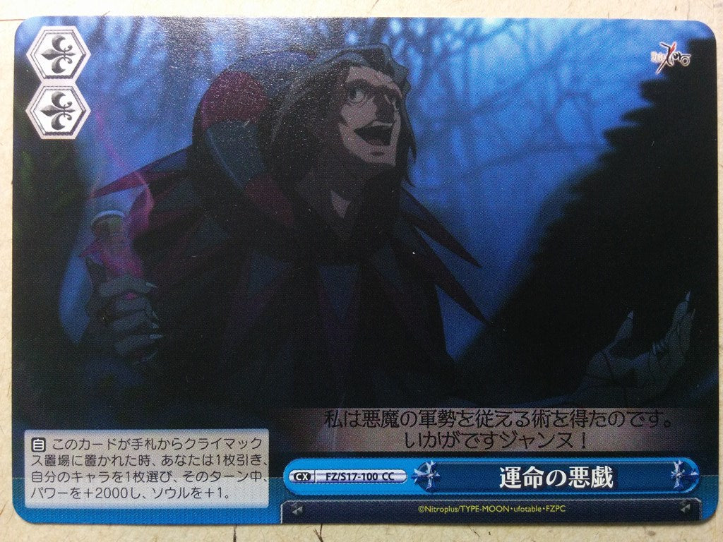 Weiss Schwarz Fate Zero Destiny Trading Card FZ/S17-100CC