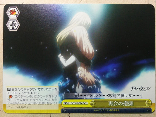 Weiss Schwarz Guilty Crown -Gai-   Trading Card GC/S16-024CC