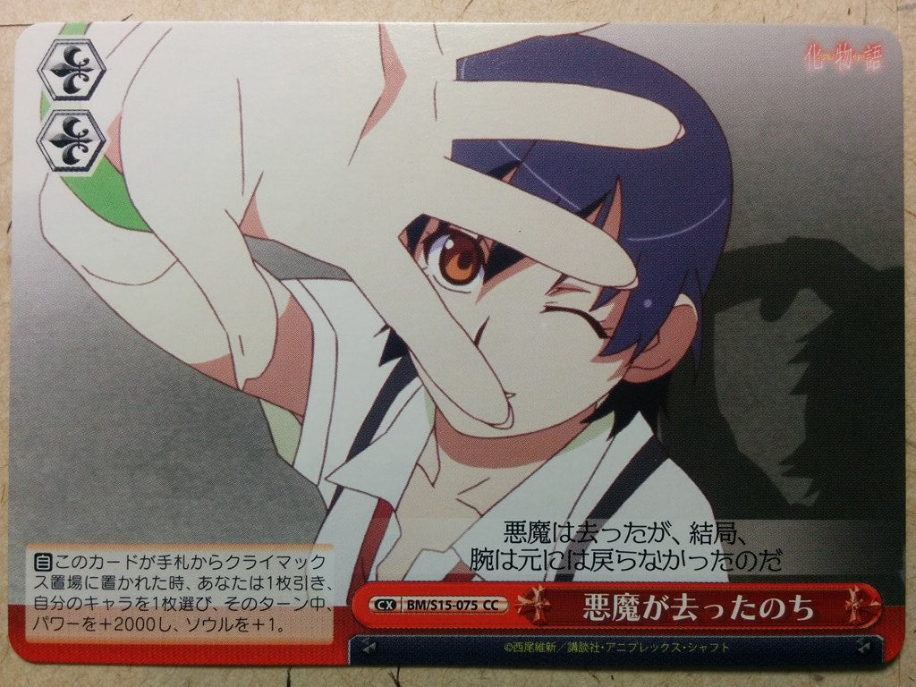 Weiss Schwarz Bakemonogatari -Suruga Kanbaru-   Trading Card BM/S15-075CC