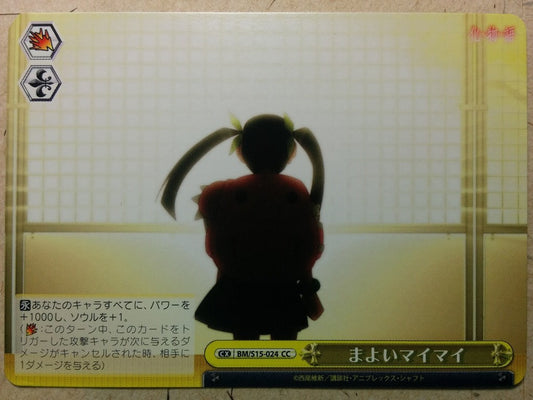 Weiss Schwarz Bakemonogatari -Mayoi Hachikuji-   Trading Card BM/S15-024CC