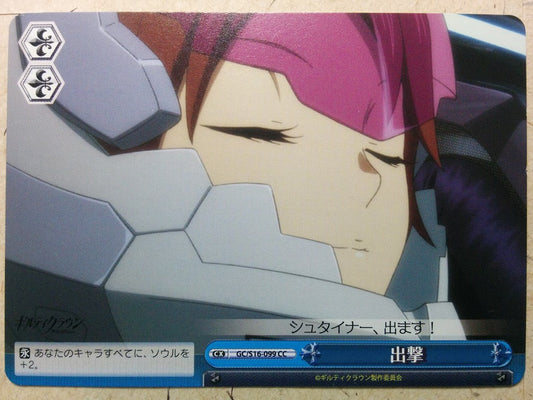 Weiss Schwarz Guilty Crown Sally Trading Card GC/S16-099CC
