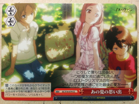 Weiss Schwarz Guilty Crown Summer Trading Card GC/S16-074CC