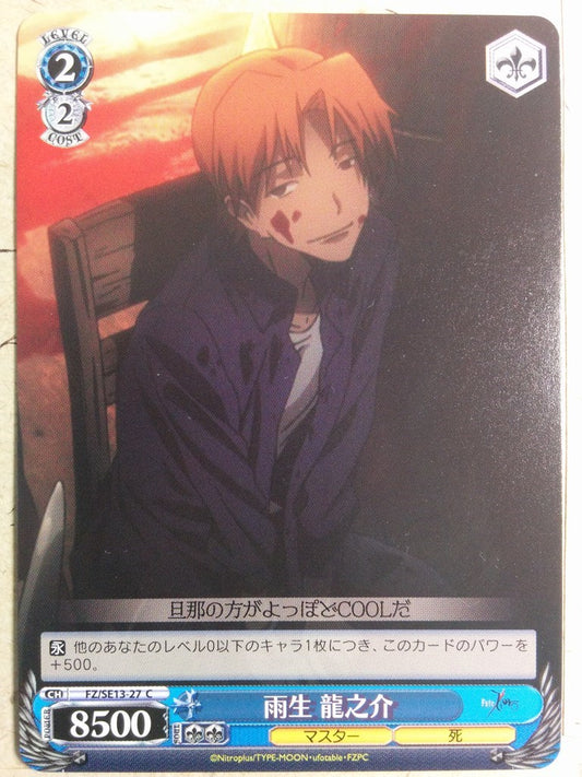 Weiss Schwarz Fate Zero -Ryunosuke-   Trading Card FZ/SE13-27C