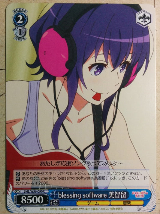 Weiss Schwarz How to raise a Boring Girlfriend -Michiru-   Trading Card SHS/W56-090U