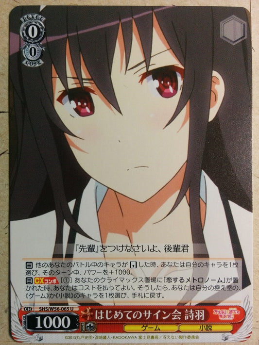 Weiss Schwarz How to raise a Boring Girlfriend -Utaha Kasumigaoka-   Trading Card SHS/W56-065U