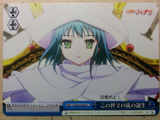Weiss Schwarz Shakugan no Shana -Hecate-   Trading Card SS/W14-099CC