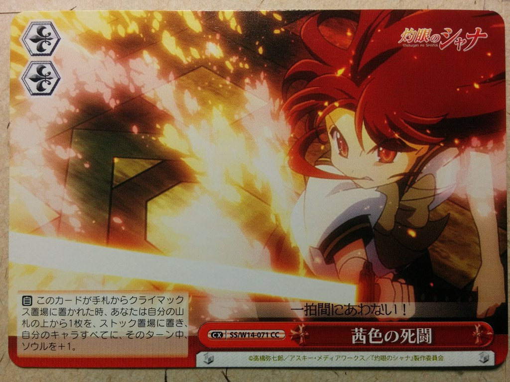 Weiss Schwarz Shakugan no Shana -Shana-   Trading Card SS/W14-071CC