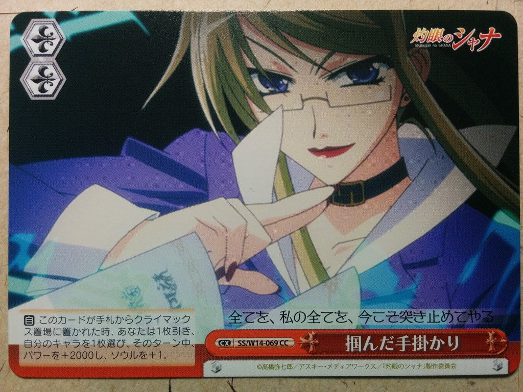 Weiss Schwarz Shakugan no Shana -Margery Daw-   Trading Card SS/W14-069CC