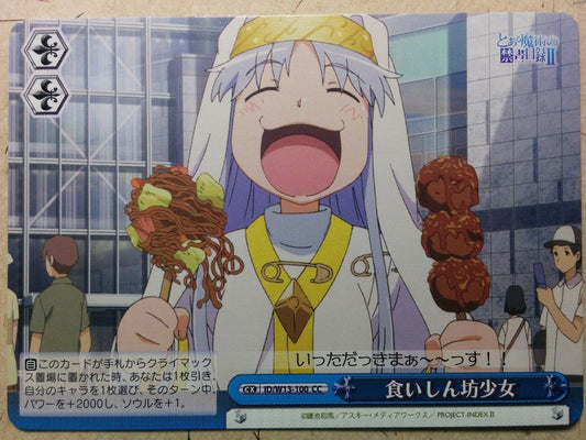 Weiss Schwarz A Certain Magical Index -Index-   Trading Card ID/W13-100CC