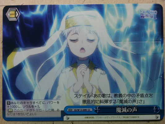 Weiss Schwarz A Certain Magical Index -Index-   Trading Card ID/W13-099CC