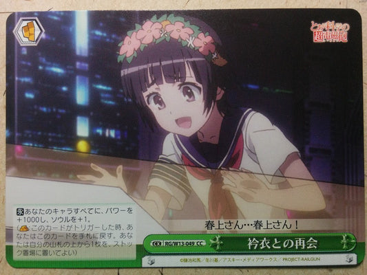 Weiss Schwarz A Certain Scientific Railgun -Kazari Uiharu-   Trading Card RG/W13-049CC