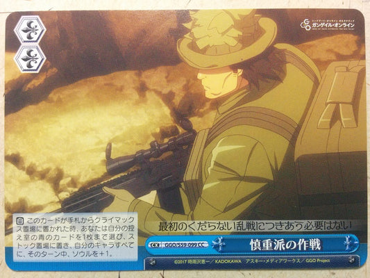 Weiss Schwarz Sword Art Online -M-   Trading Card GGO/S59-099CC