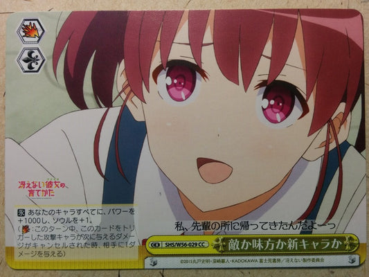 Weiss Schwarz How to raise a Boring Girlfriend -Izumi-   Trading Card SHS/W56-029CC