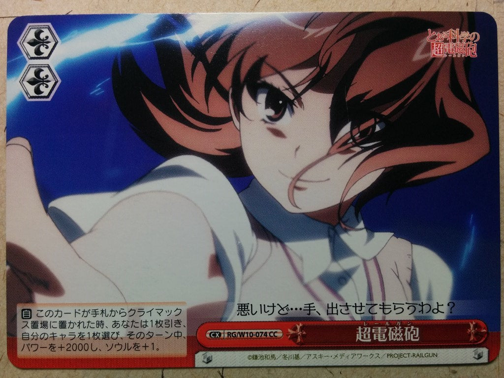 Weiss Schwarz A Certain Scientific Railgun -Mikoto Misaka-   Trading Card RG/W10-074CC
