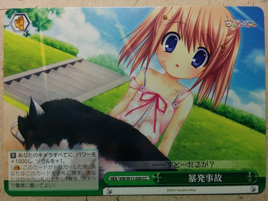 Weiss Schwarz Kud Wafter -Shiina Arizuki-   Trading Card KW/W11-050CC