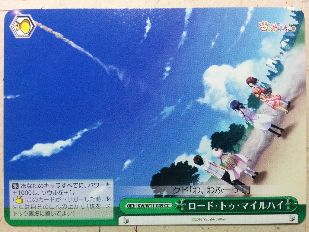 Weiss Schwarz Kud Wafter -Kudryavka Noumi-   Trading Card KW/W11-049CC