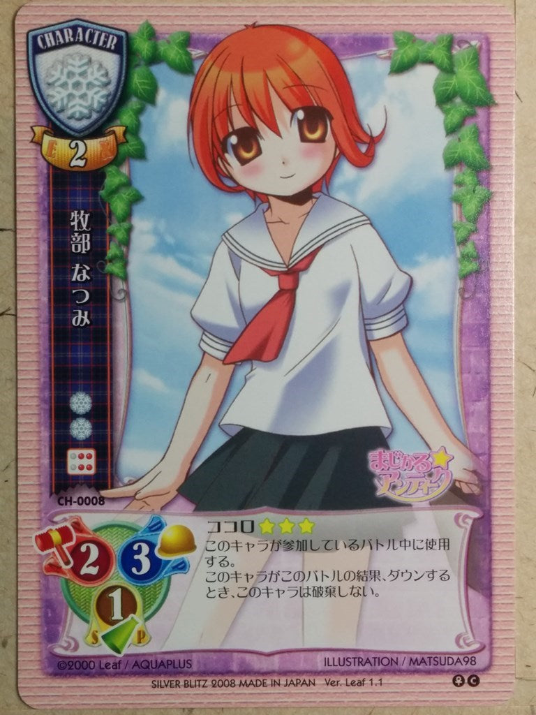 Lycee Magical Antique -Natsumi Makibe-   Trading Card LY/CH-0008
