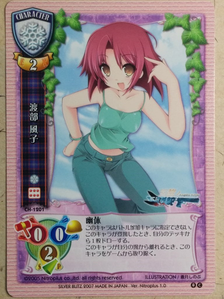 Lycee Angelos Armas -Fuuko Watabe-   Trading Card LY/CH-1201