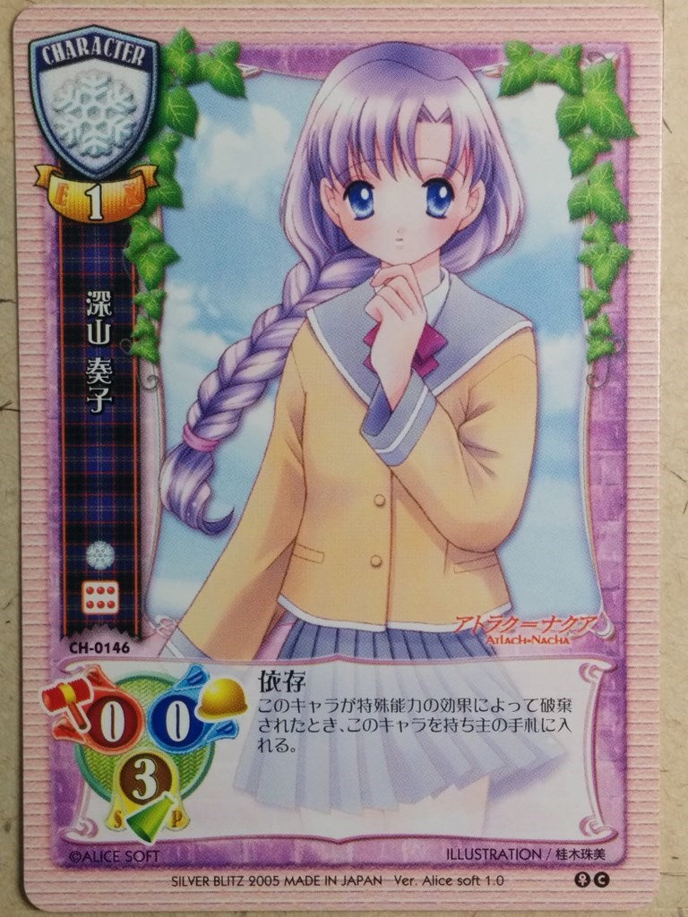 Lycee Atlach=Nacha -Kanako Miyama-   Trading Card LY/CH-0146