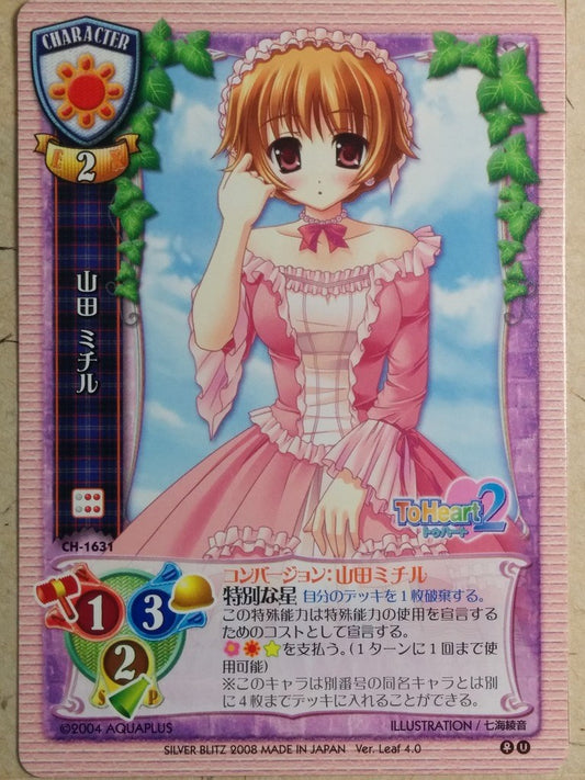 Lycee ToHeart -Michiru Yamada-   Trading Card LY/CH-1631