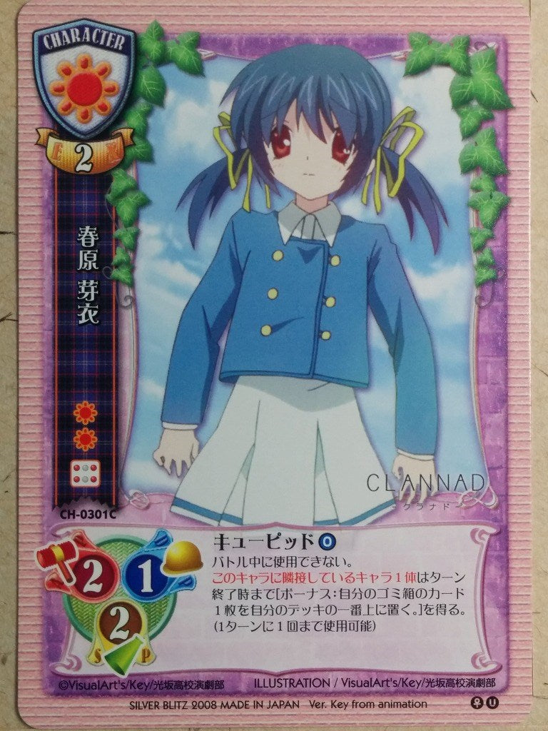 Lycee CLANNAD -Mei Sunohara-   Trading Card LY/CH-0301C