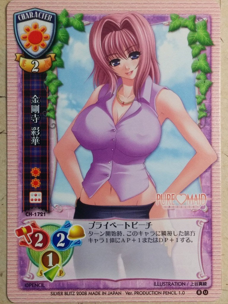 Lycee  Pure Maid -Ayaka Kongoji- Trading Card LY/CH-1721