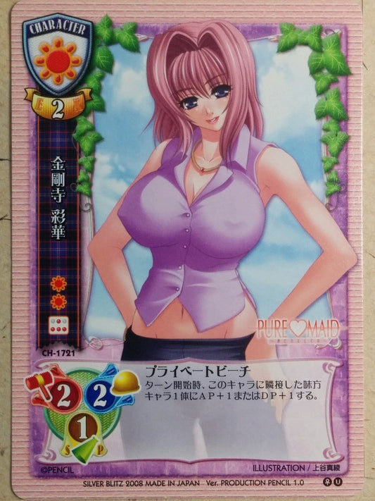 Lycee  Pure Maid -Ayaka Kongoji- Trading Card LY/CH-1721
