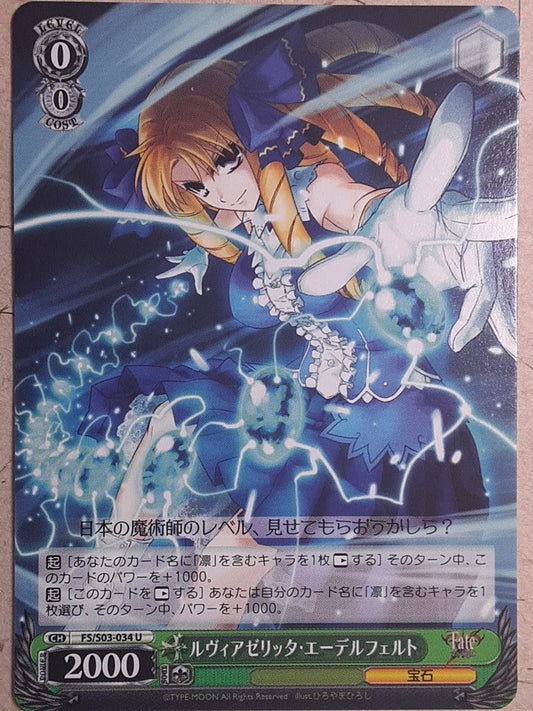 Weiss Schwarz Fate/stay night -Luviagelita Edelfelt-   Trading Card FS/S03-034U
