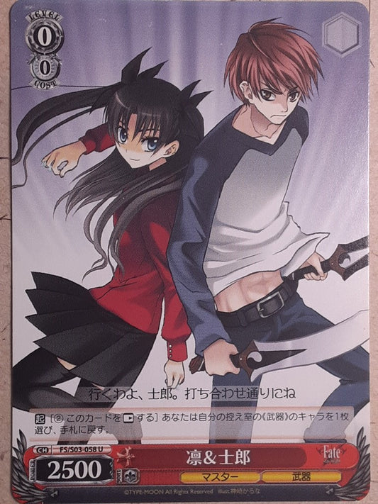 Weiss Schwarz Fate/stay night -Rin Tohsaka-  & Shirou Trading Card FS/S03-058U