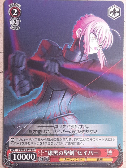 Weiss Schwarz Fate/stay night -Saber-   Trading Card FS/S03-052RR