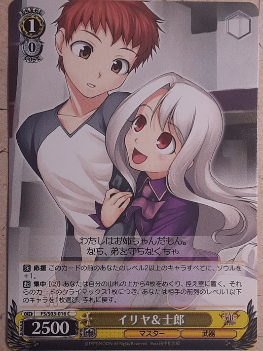 Weiss Schwarz Fate/stay night -Illyasviel von Einzbern-  & Shirou Trading Card FS/S03-016C