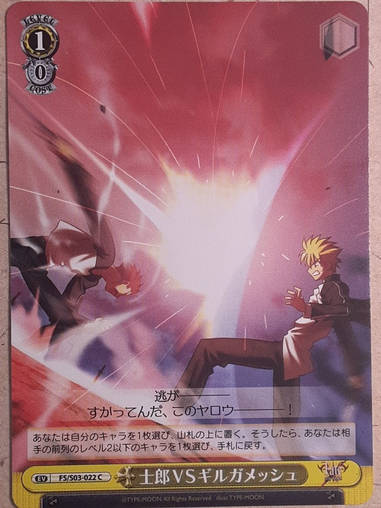 Weiss Schwarz Fate/stay night -Shirou Emiya-  VS Gilgamesh Trading Card FS/S03-022C