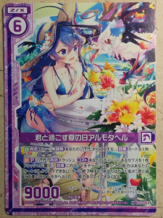 Z/X Zillions of Enemy X Z/X -Almotaher-  Summer Days Spent with You Trading Card N-B25-065