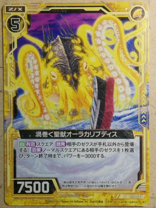 Z/X Zillions of Enemy X Z/X -Aura Charybdis-   Trading Card N-B25-045