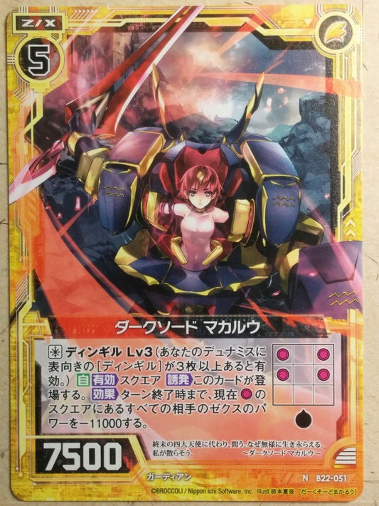 Z/X Zillions of Enemy X Z/X -Makaru-  Dark Sword Trading Card N-B22-051