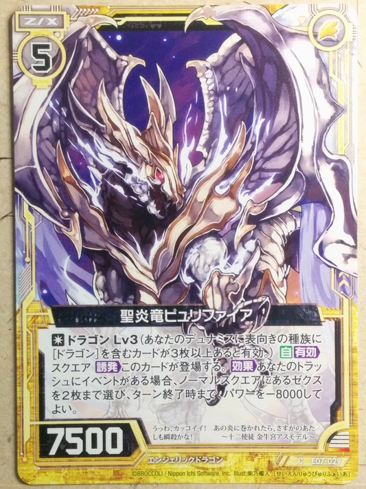 Z/X Zillions of Enemy X Z/X -Purifire-  Holyflame Dragon Trading Card C-E07-029
