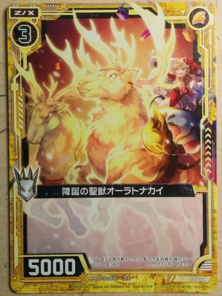 Z/X Zillions of Enemy X Z/X -Aura Tonakai-  Nativity Holy Beast Trading Card C-E07-024