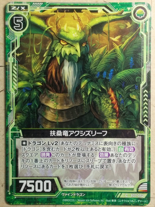 Z/X Zillions of Enemy X Z/X -Axis Leaf-  Fuso Dragon Trading Card C-E07-052