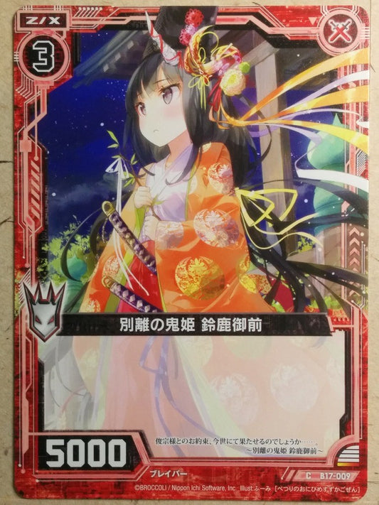Z/X Zillions of Enemy X Z/X -Suzuka Gozen-  Demon Princess of Separation Trading Card C-B17-009