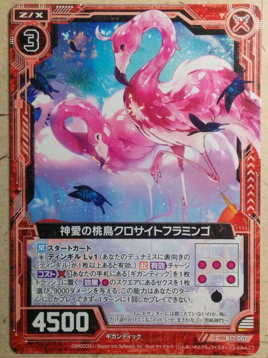 Z/X Zillions of Enemy X Z/X -Chrosite Flamingo-  Pink Bird of Divine Love Trading Card C-B17-007