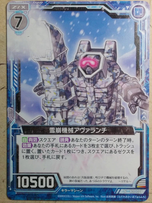 Z/X Zillions of Enemy X Z/X -Avalanche-  Snowslide Machine Trading Card N-B31-019