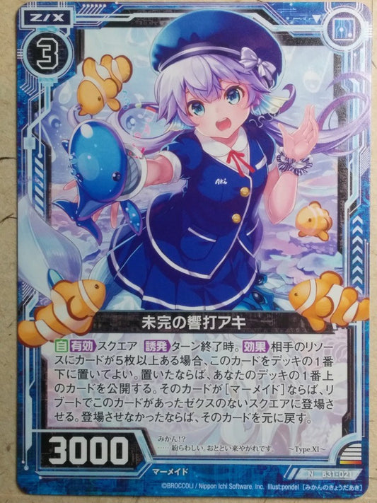 Z/X Zillions of Enemy X Z/X -Aki-  Uncompleted Rattle Trading Card N-B31-021